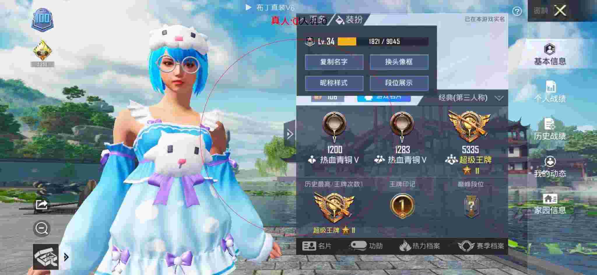 和平精英布丁直装透视 - 和平精英设置中的外挂辅助预览图